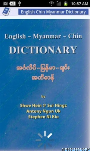 Eng Chin Myanmar Dictionary v2.0